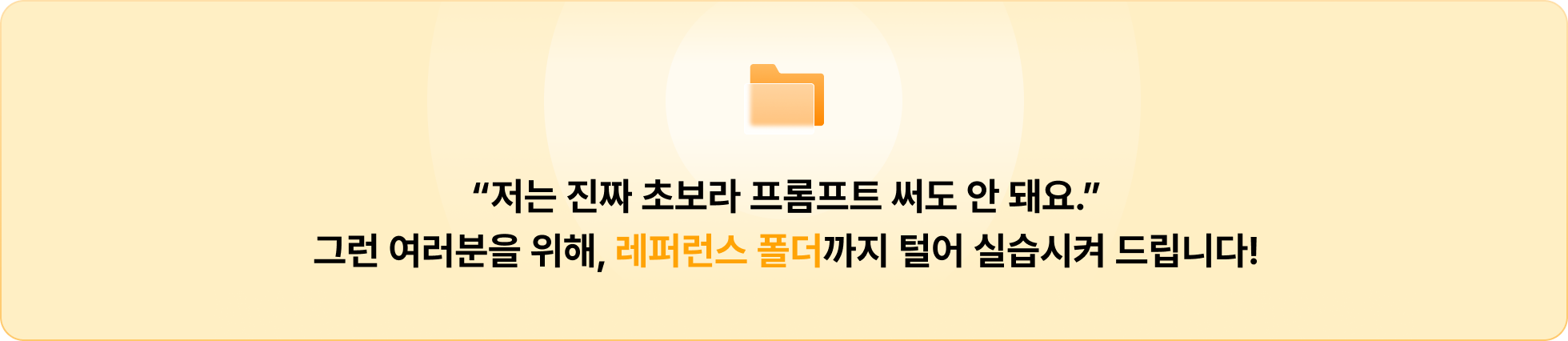 프롬프트 구조